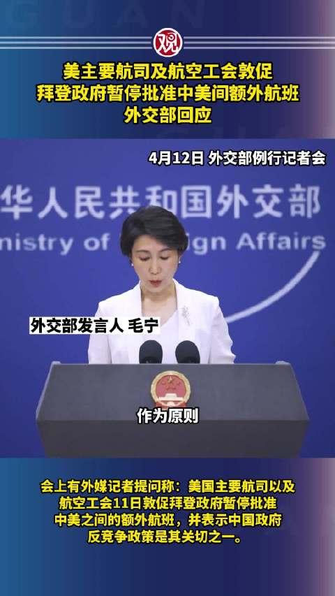外交部再次回应:中美双方并没有就关税问题进行磋商或谈判,美方不要混淆视听