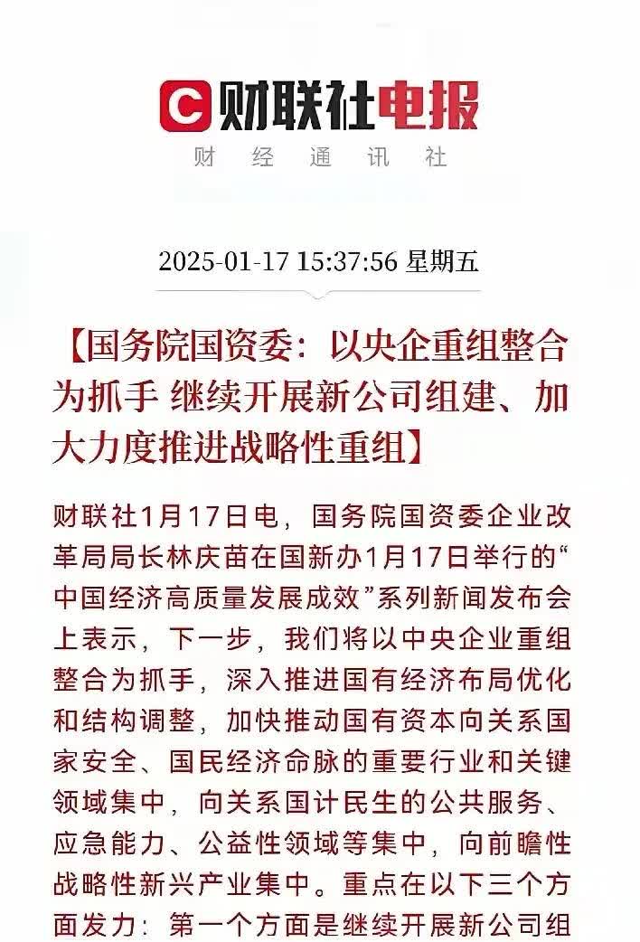 15.81亿元主力资金今日抢筹公用事业板块