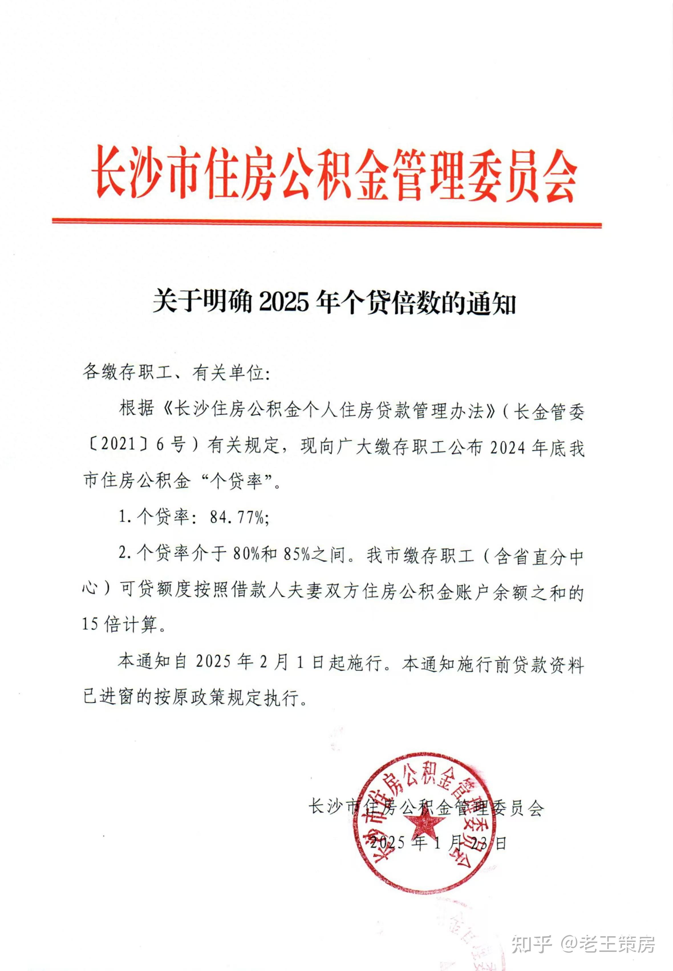 湖南投资（000548）2025年一季报简析：净利润减44.84%，三费占比上升明显