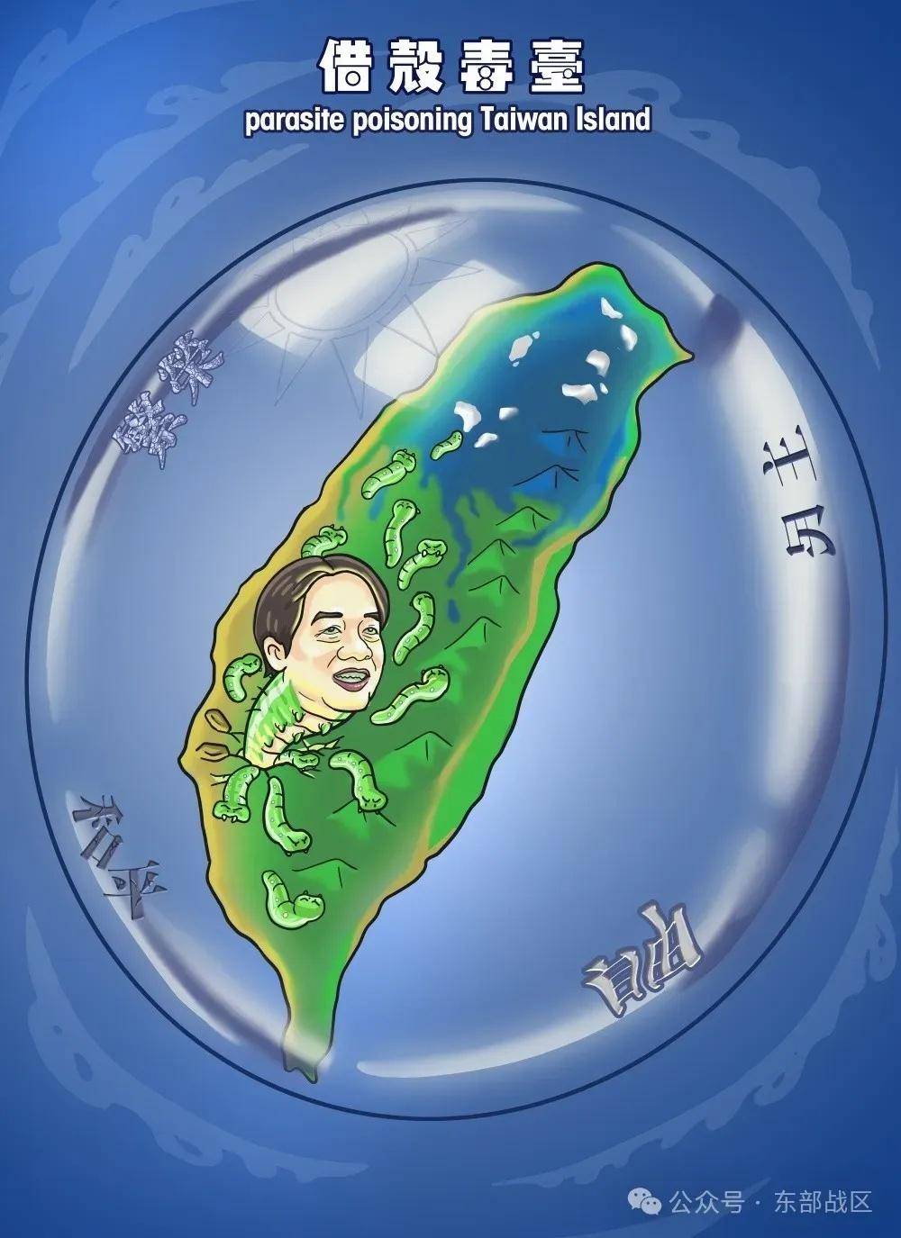 台海观澜｜5775亿美元外汇储备，赖清德当局备妥第三份对美投名状