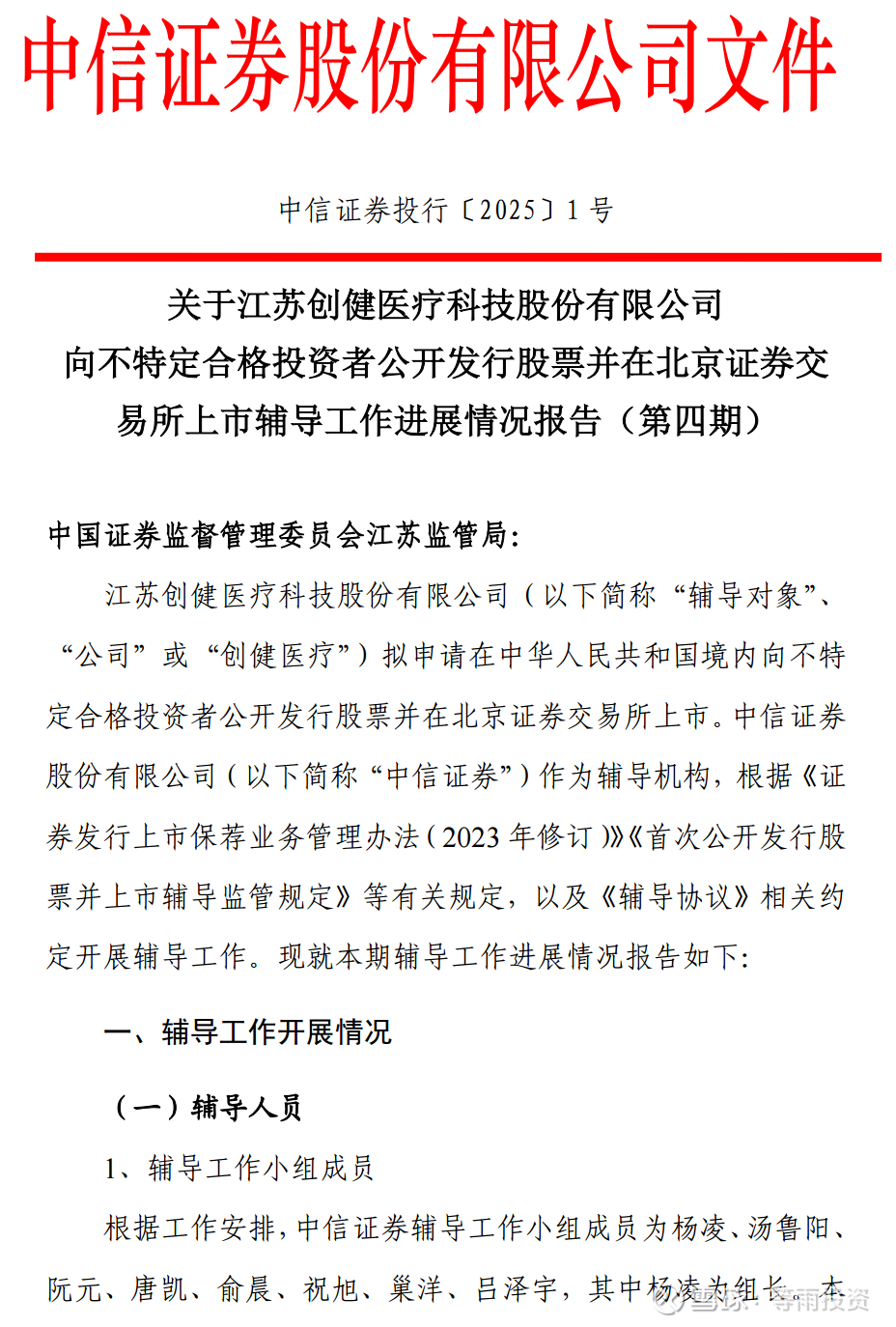 跻身10亿阵营的锦波生物面临“械三证”竞争，公司回应称“市场还很大”
