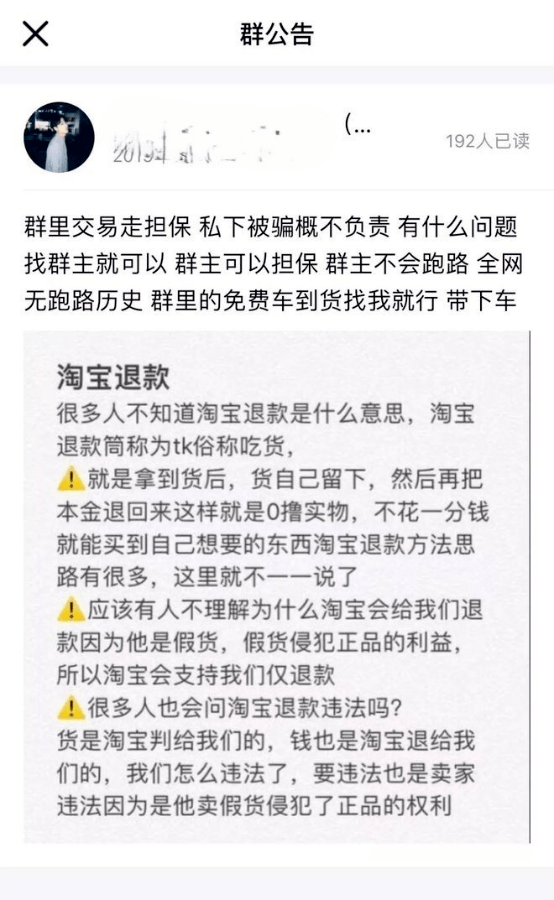 “仅退款”，即将谢幕！