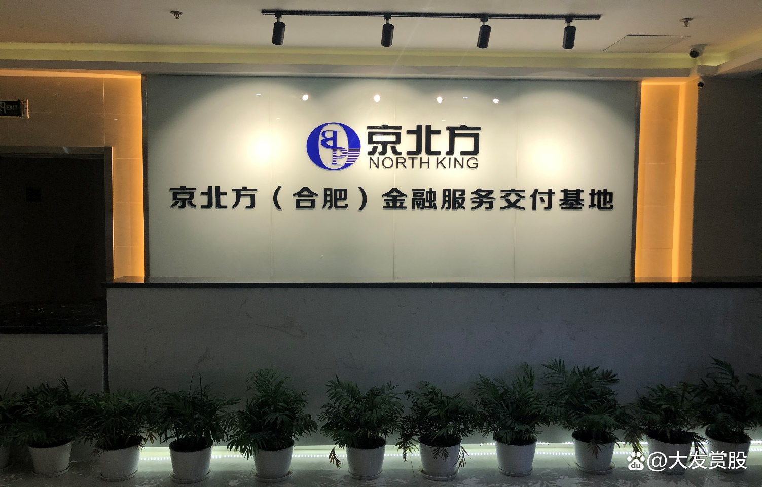 京北方（002987）2025年一季报简析：增收不增利，公司应收账款体量较大