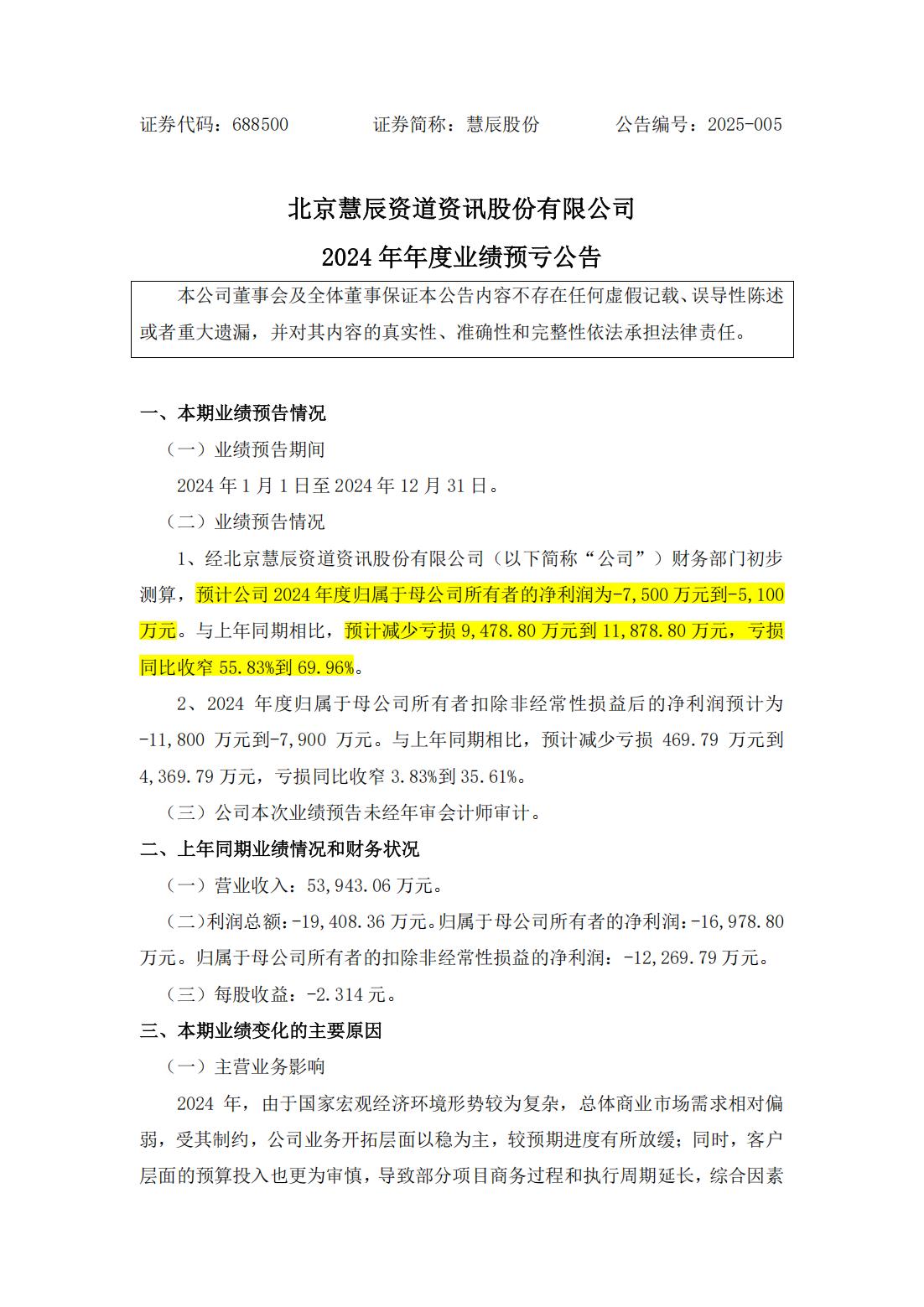银河磁体（300127）2025年一季报简析：净利润减1.56%，公司应收账款体量较大