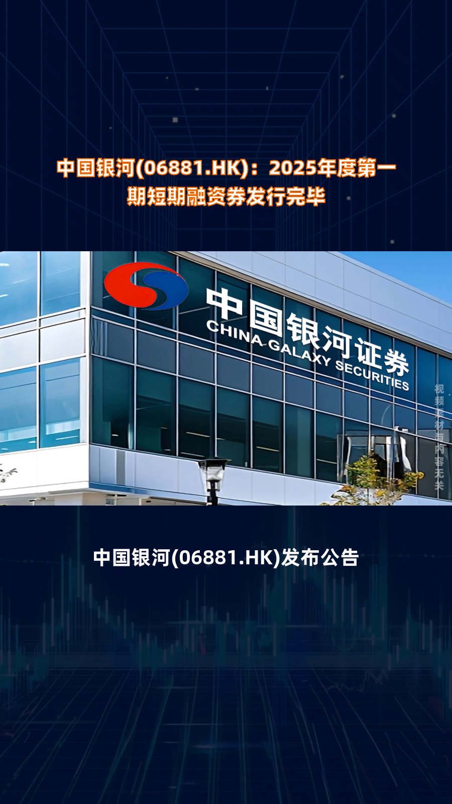 银河磁体（300127）2025年一季报简析：净利润减1.56%，公司应收账款体量较大