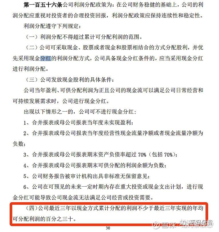 北京人力拟10派6.99元 股息率3.86%