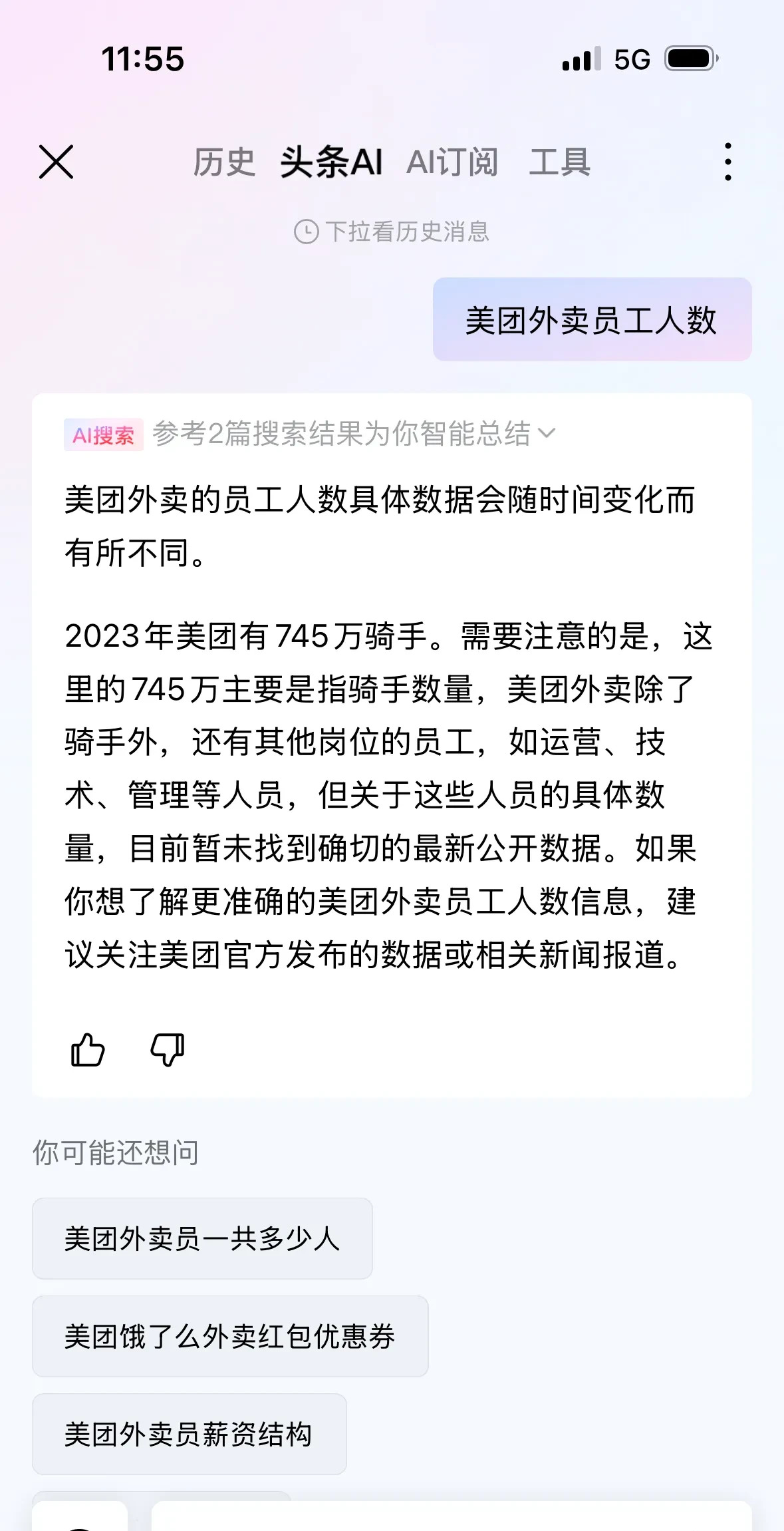 美团，紧急辟谣！三类网络传闻均不实