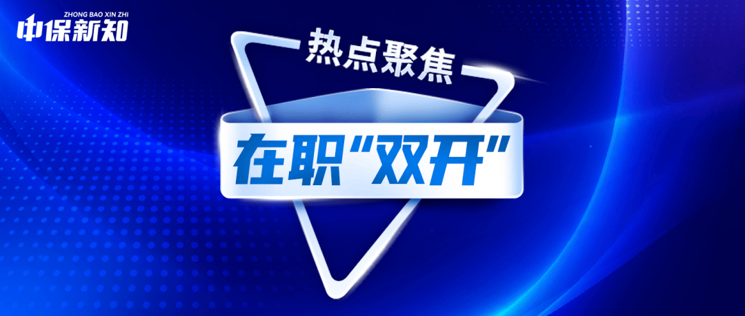 工银安盛人寿保险有限公司原执行董事陶仲伟被"双开"