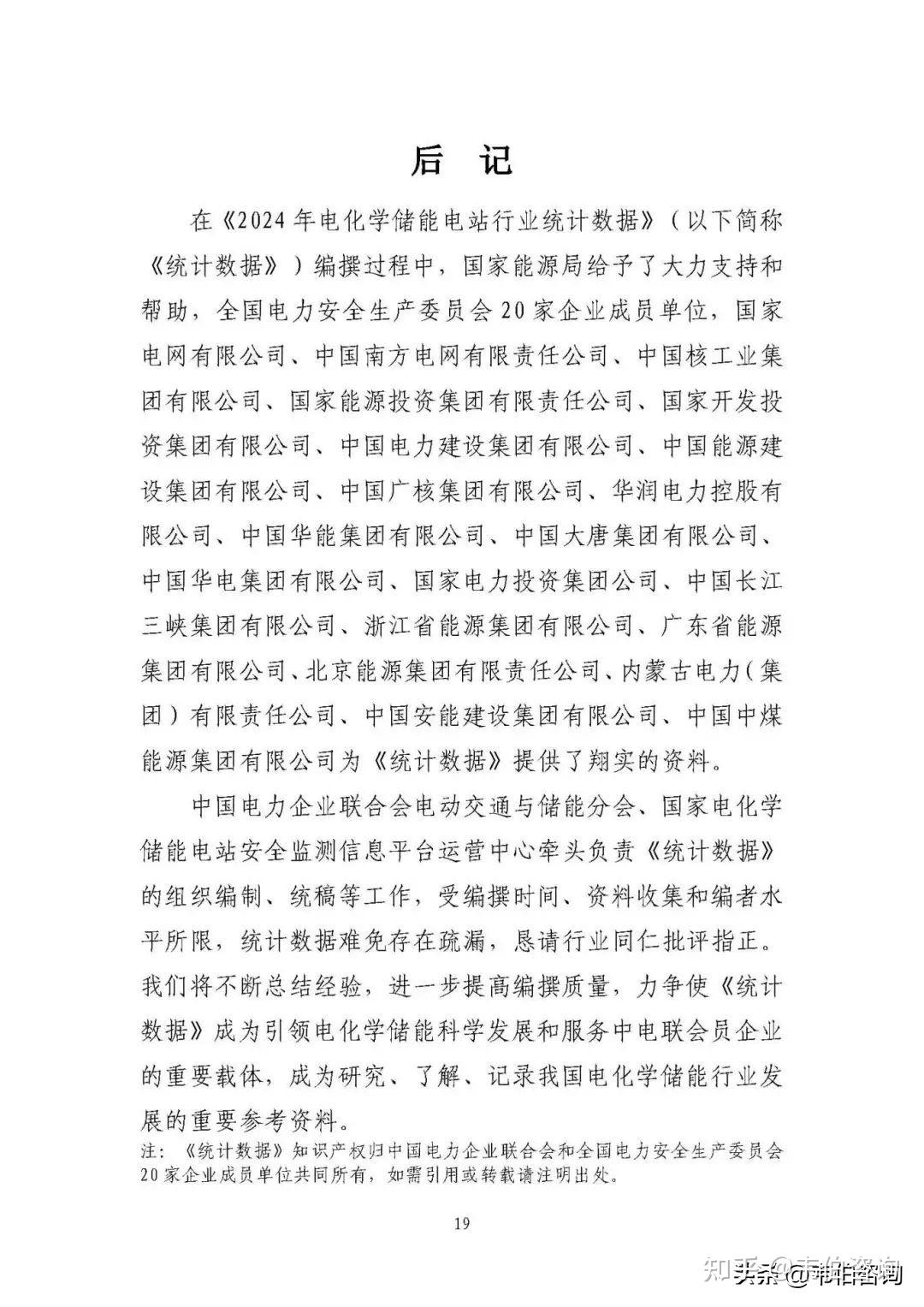 [快讯]海得控制2024年营业收入23.50亿元 加大国内外分布式储能市场与产品研发投入