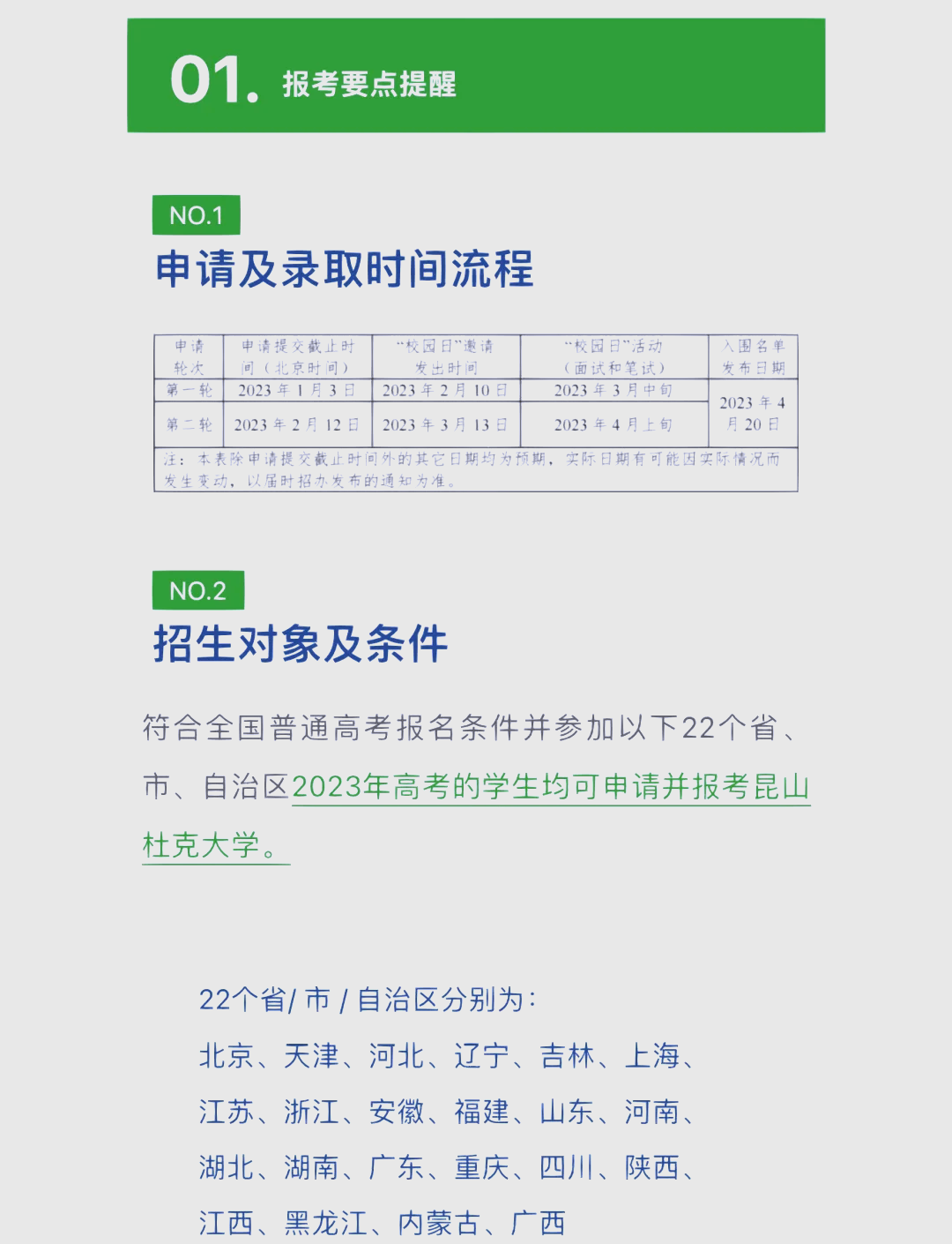 昆山杜克大学常务副校长约翰・奎尔奇：高关税将侵蚀美国低收入群体的实际收入