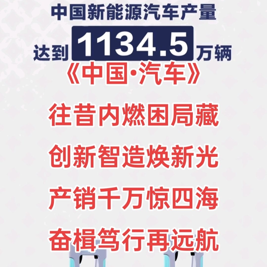 一汽集团邱现东：以品牌定力与科技实力，推动红旗从“国车”向“国民车”跨越