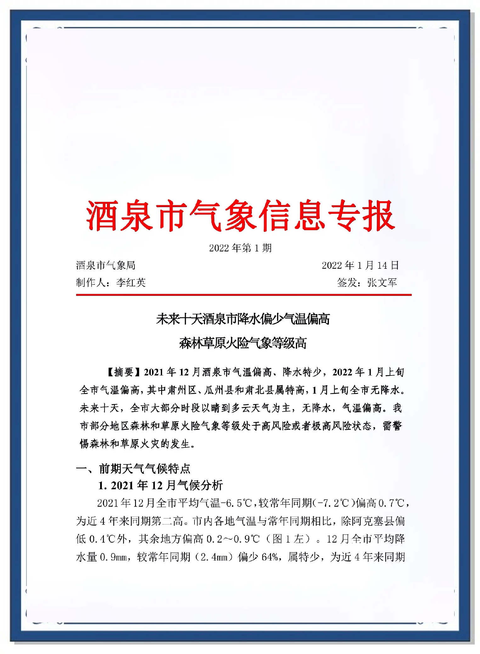 广西大部已达特旱，多方联合保蔗！好消息是，“解渴雨”要来了