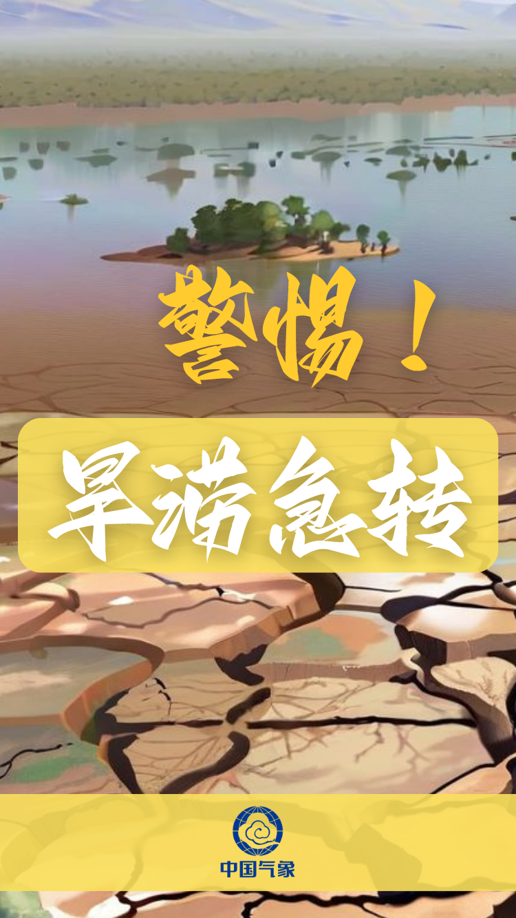 广西大部已达特旱，多方联合保蔗！好消息是，“解渴雨”要来了