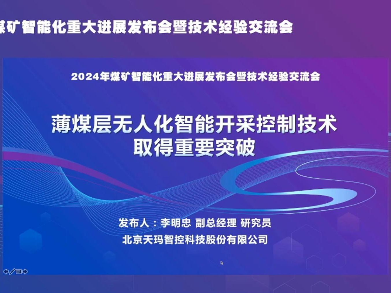 天玛智控：公司积极响应监管对现金分红的相关要求上市以来派息率均超40%且有所提升