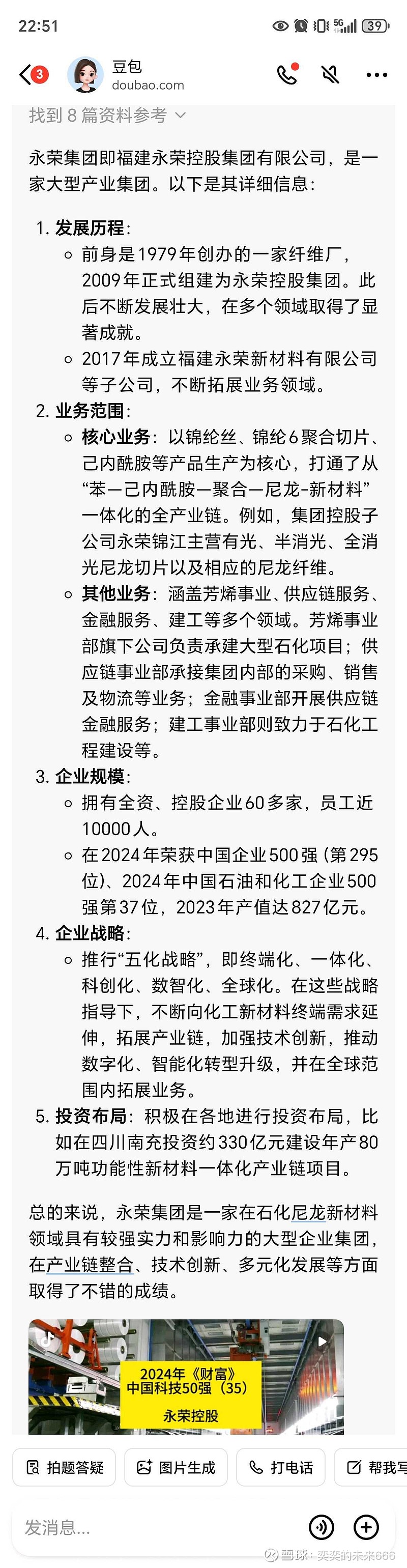 华联股份（000882）2025年一季报简析：净利润减75%，应收账款上升