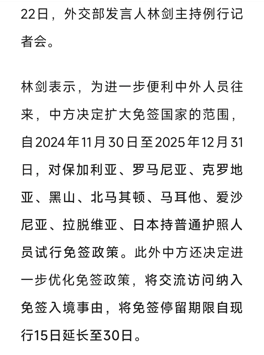 和顺科技（301237）2025年一季报简析：增收不增利