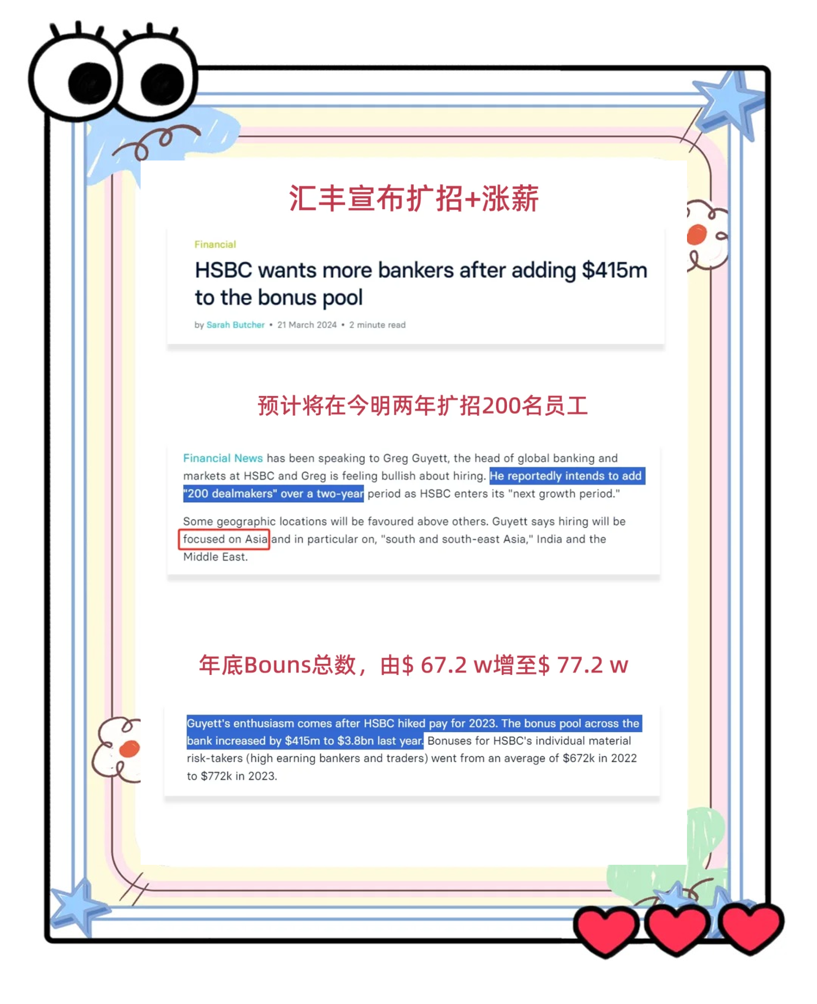 汇丰控股计划展开至多30亿美元的新一轮股份回购