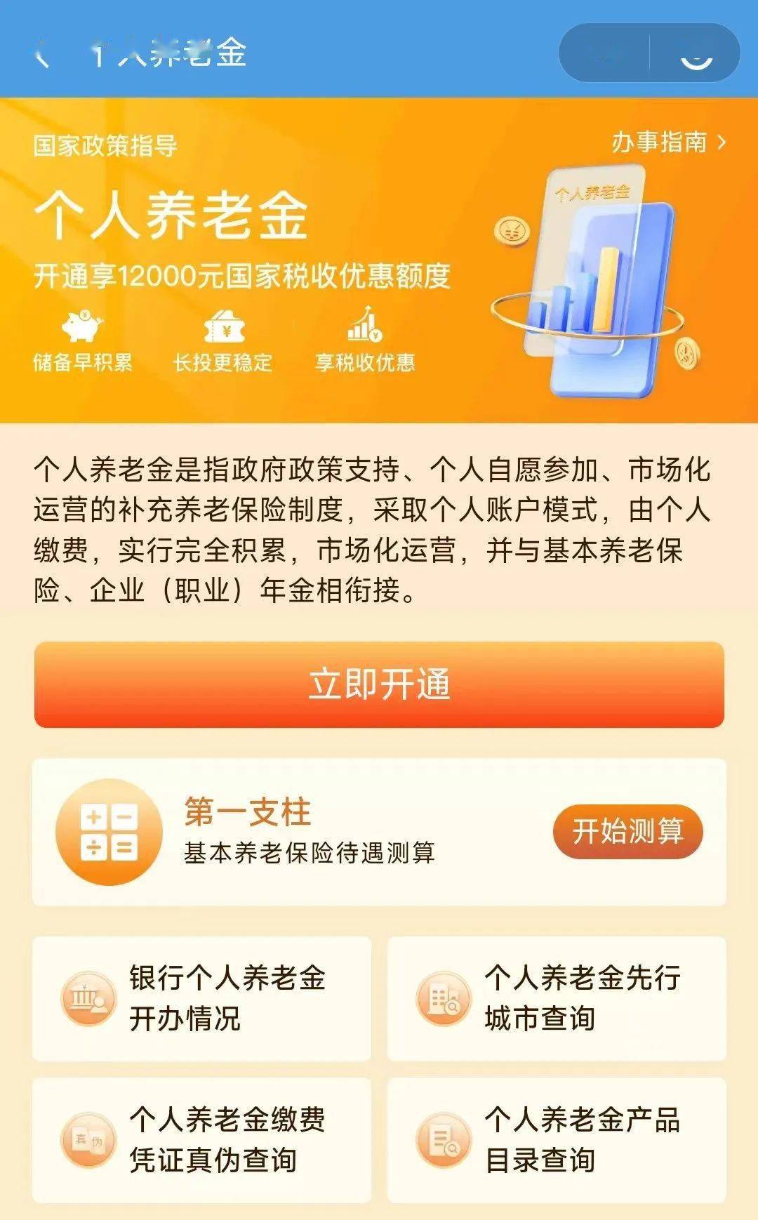 个人养老金产品已有上千只 差异化供给短板待补齐
