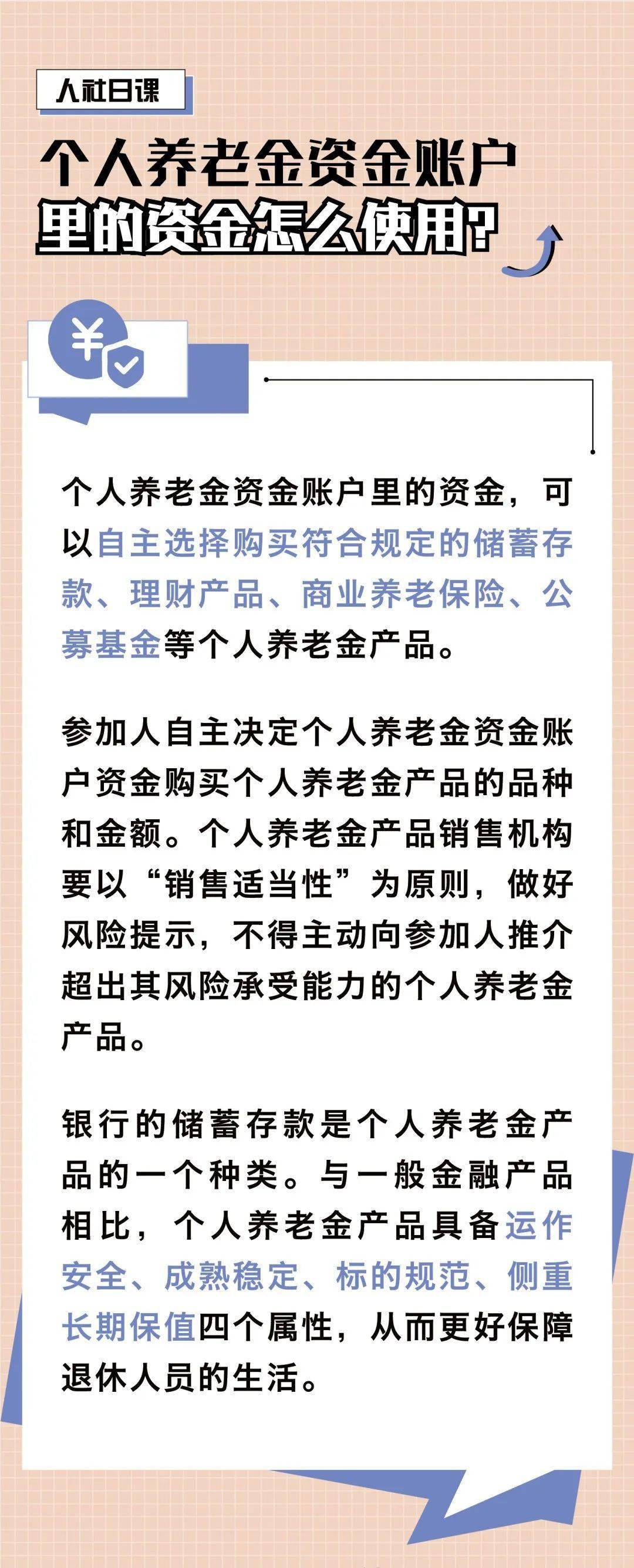 个人养老金产品已有上千只 差异化供给短板待补齐