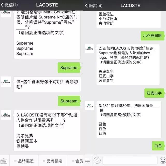 Lacoste计划收购合资公司股份
