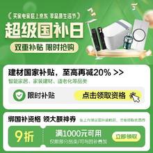 郭兴田：只有家装能补房地产调整带来的内需缺口