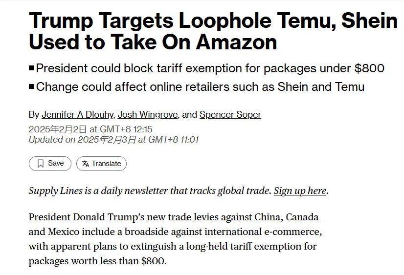 25日起在美涨价！刚刚，SHEIN、Temu官宣！