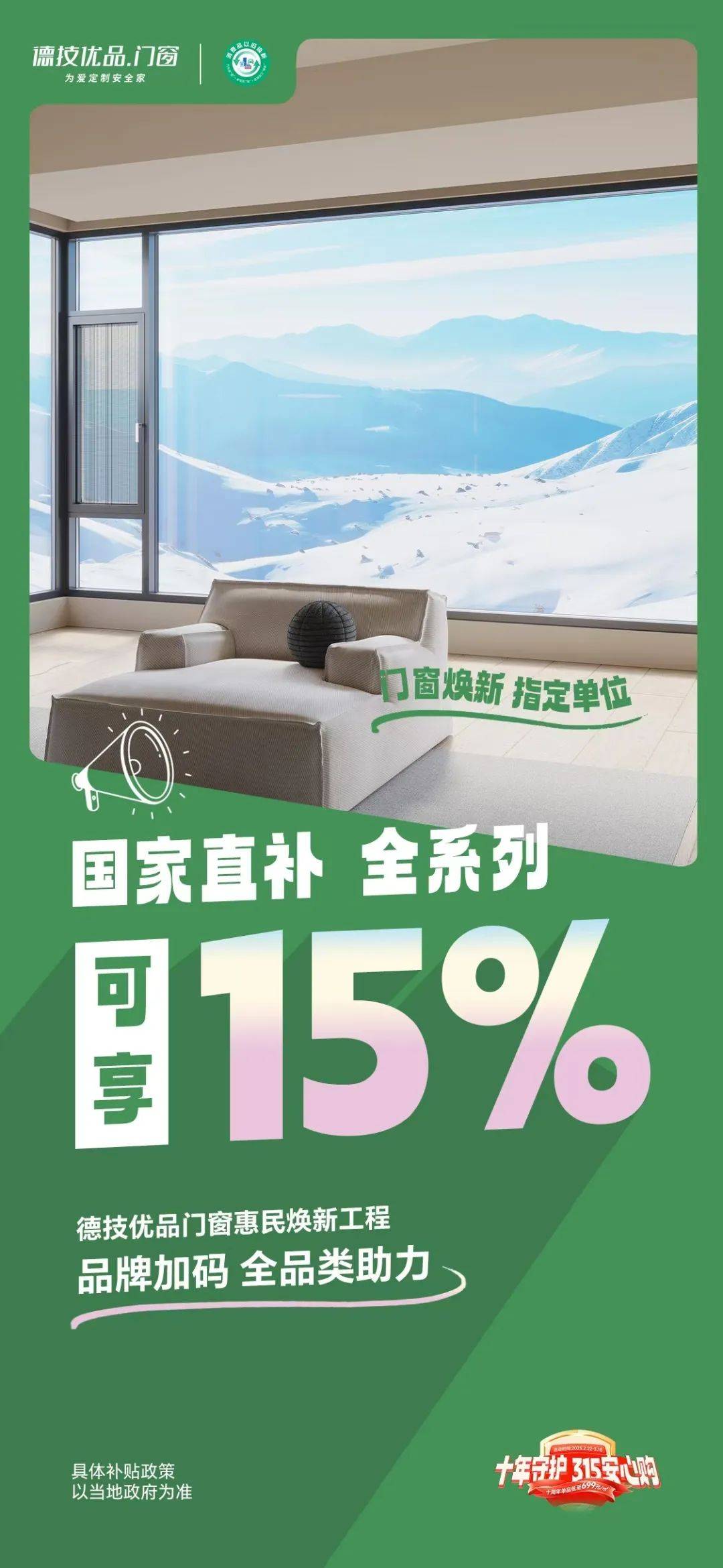 郭兴田：只有家装能补房地产调整带来的内需缺口