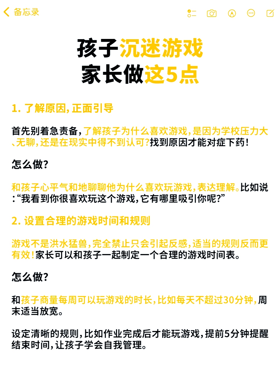 信“心”心理问答｜孩子沉迷手机游戏，我该如何是好？