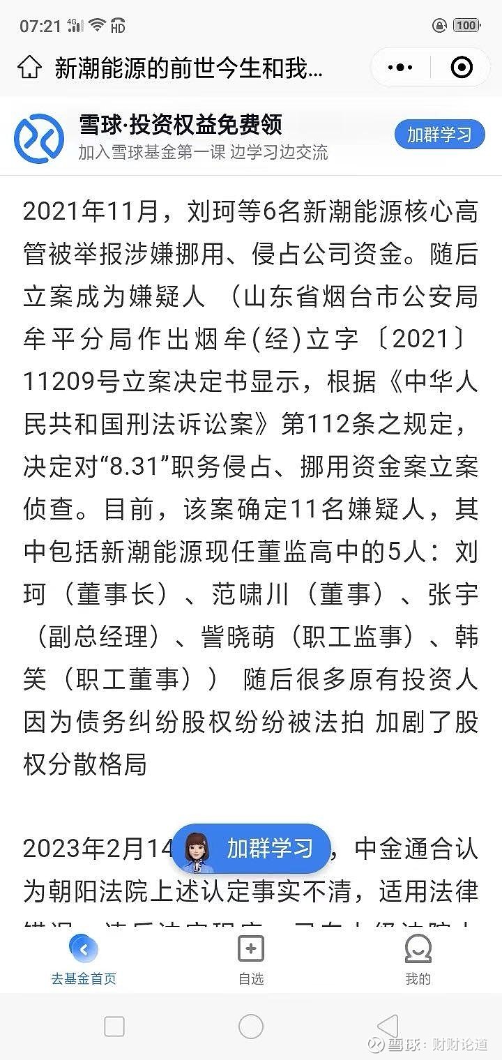 *ST导航(688282.SH):4月公司未进行回购