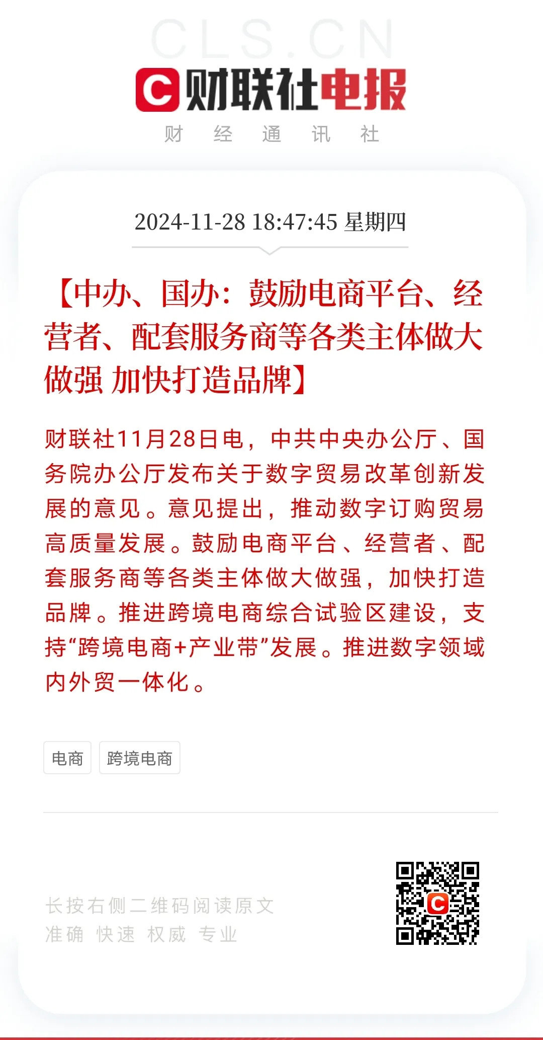 珠三角密集出台稳外贸政策 助力供应链产业链升级