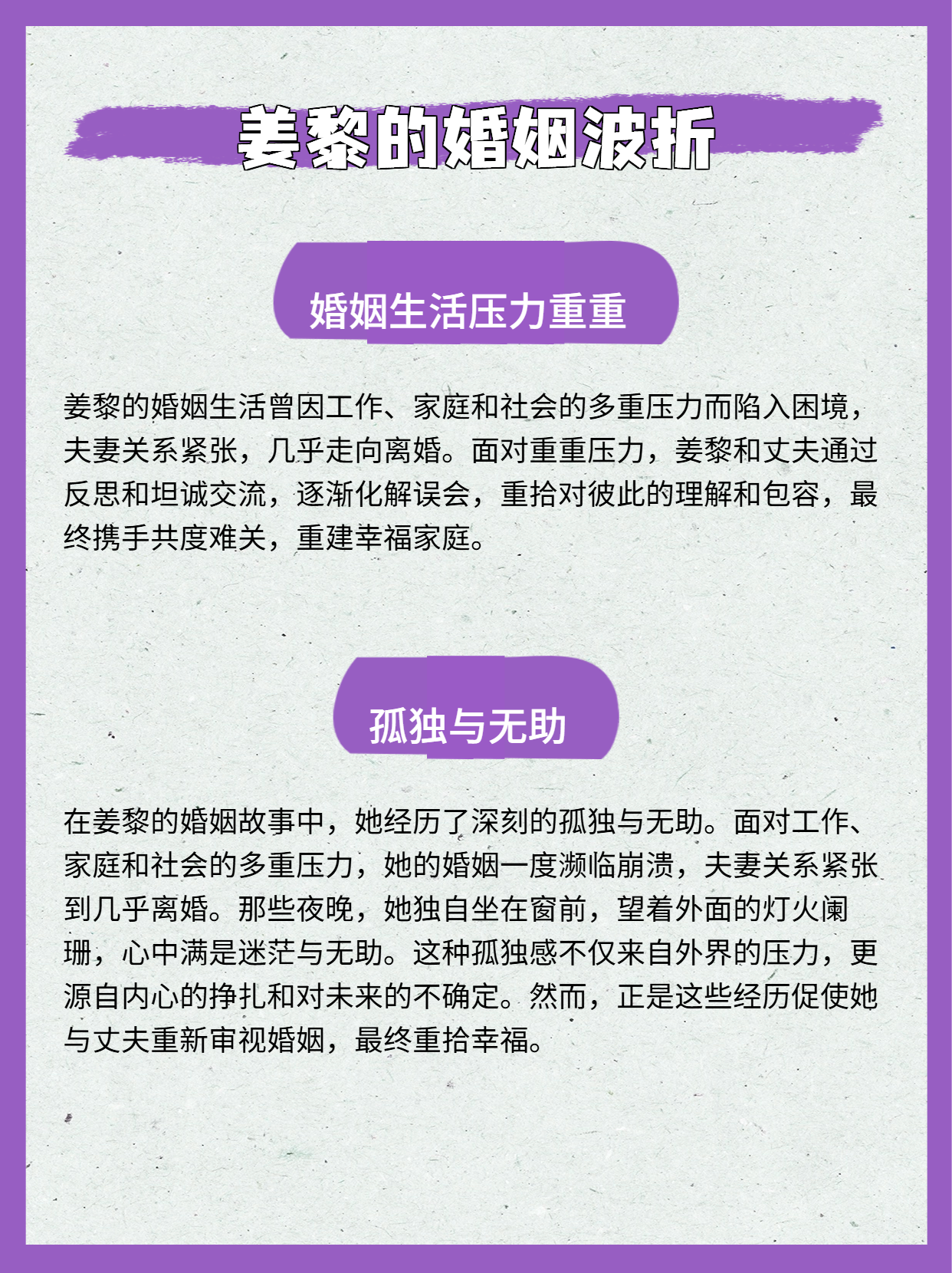 信“心”心理问答｜一位45岁女性的婚姻困境