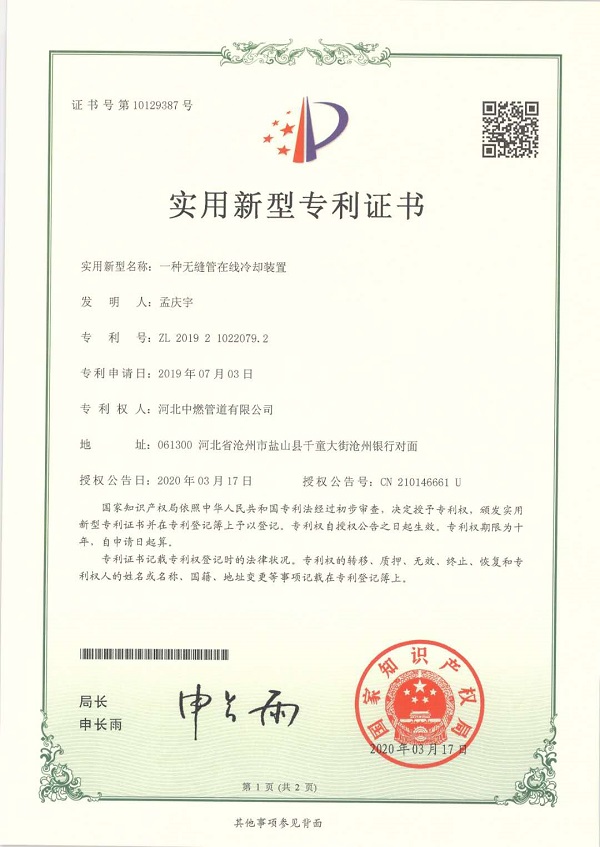 华茂股份获得实用新型专利授权：“纯绢丝喂入设备”