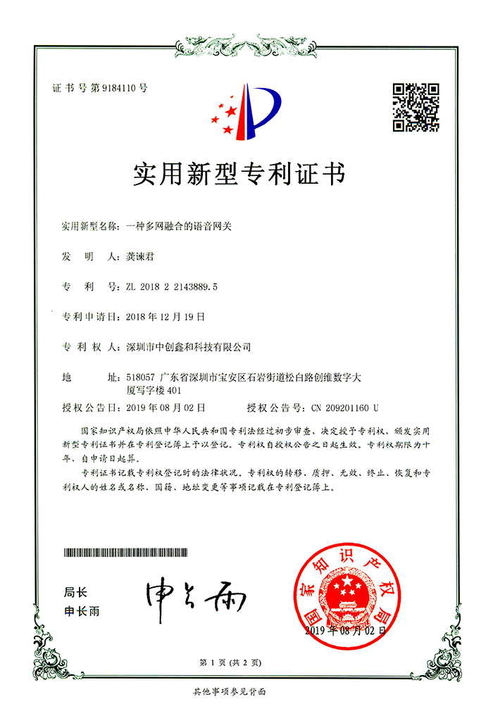 华茂股份获得实用新型专利授权：“纯绢丝喂入设备”