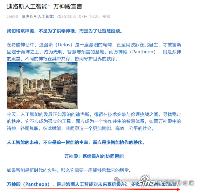 东珠生态：公司仅参股迪洛斯 与其暂无实质业务合作