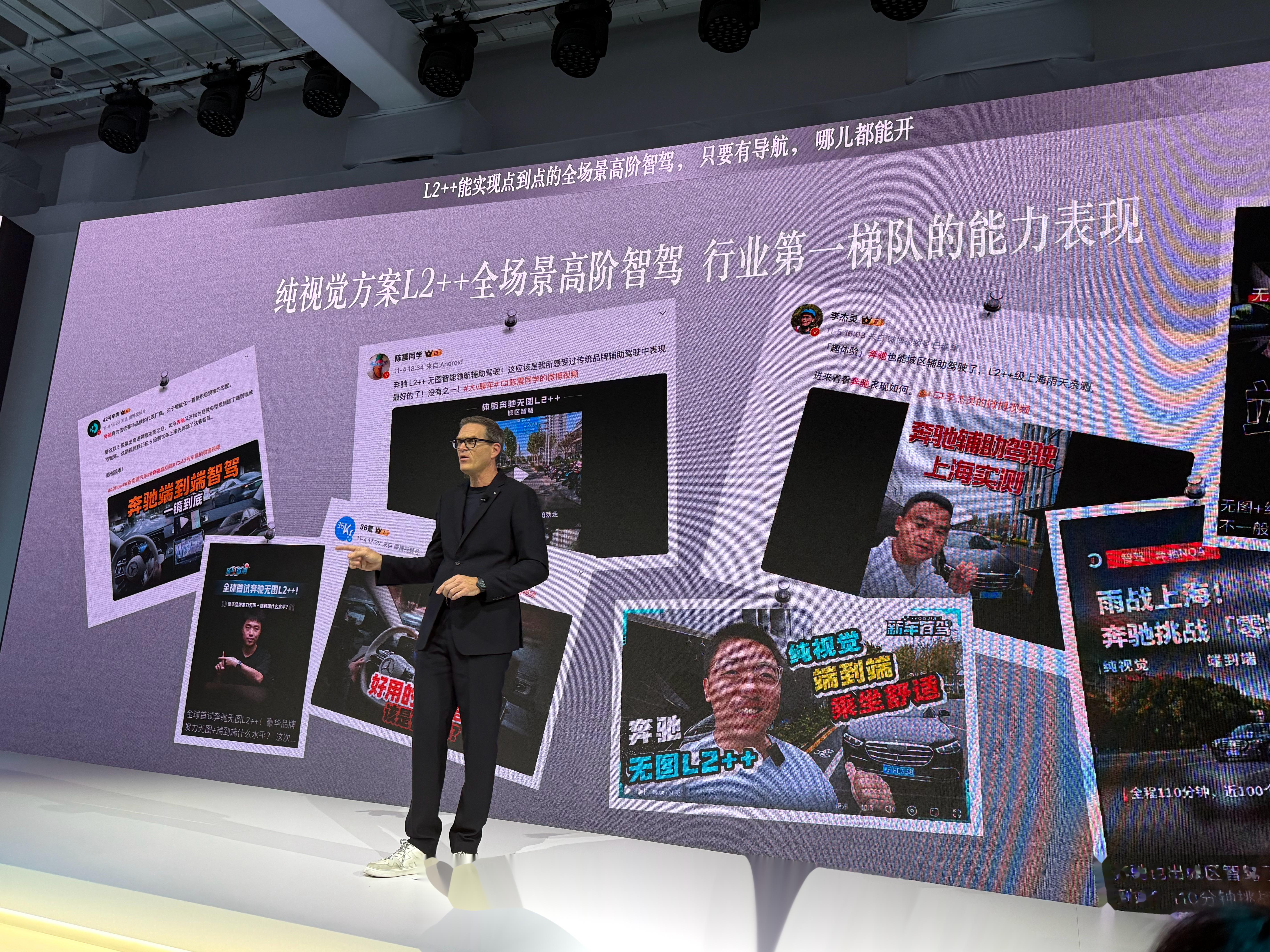 奔驰科技日带来全新产品和技术