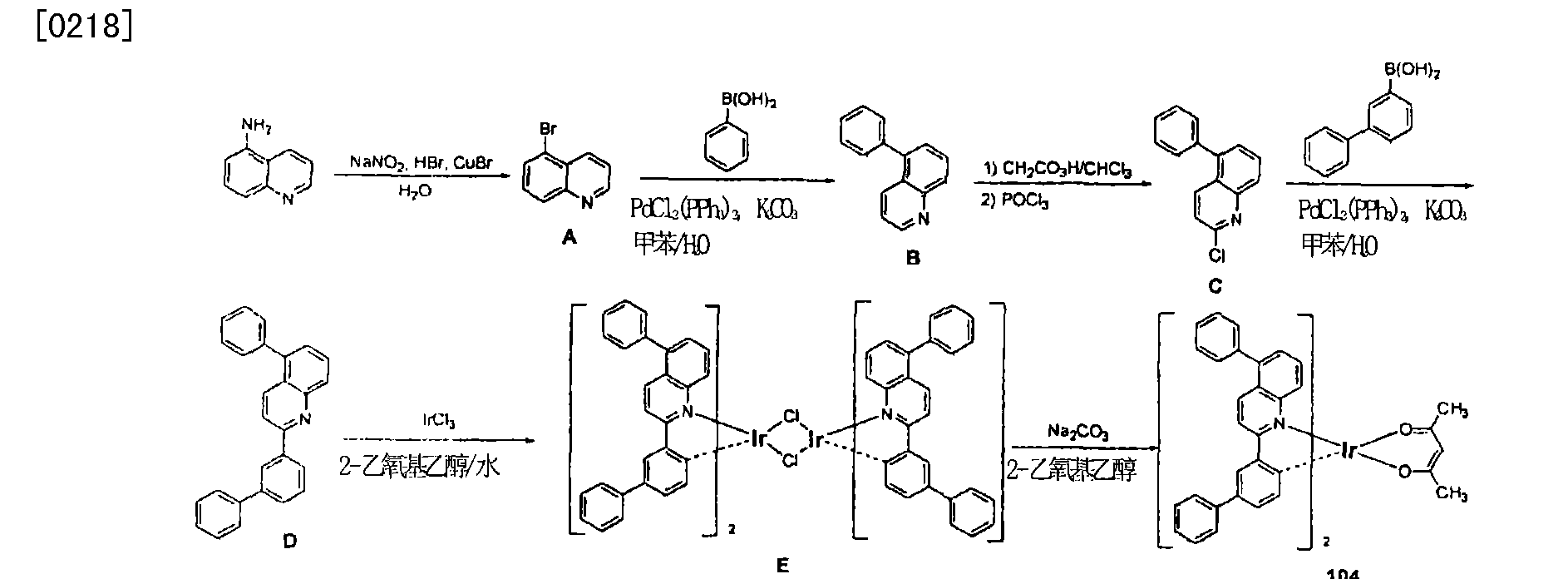 瑞联新材获得发明专利授权：“一种用于有机电致发光器件的双硼多环化合物”
