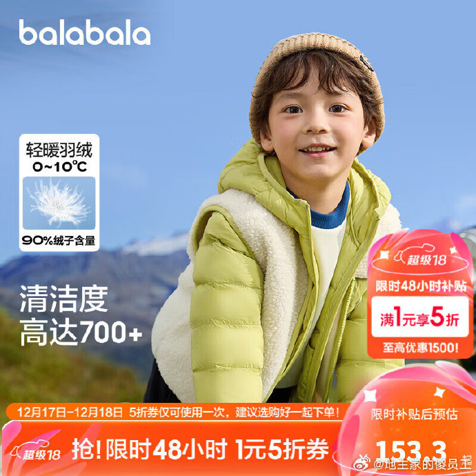 巴拉巴拉童装携手联名SUSAN FANG