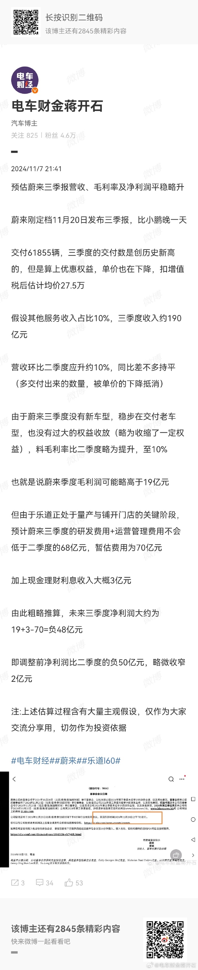 友车科技（688479）2025年一季报简析：净利润减82.5%，三费占比上升明显