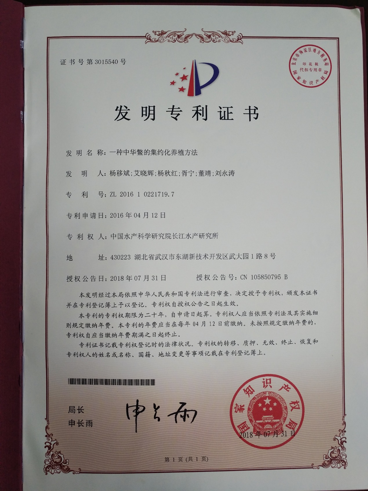 交大思诺获得发明专利授权：“一种基于LKJ的货物列车运行控制方法”
