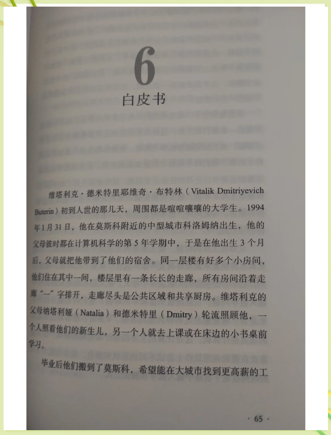 新华视点｜未来已来 看数字技术赋能千行百业