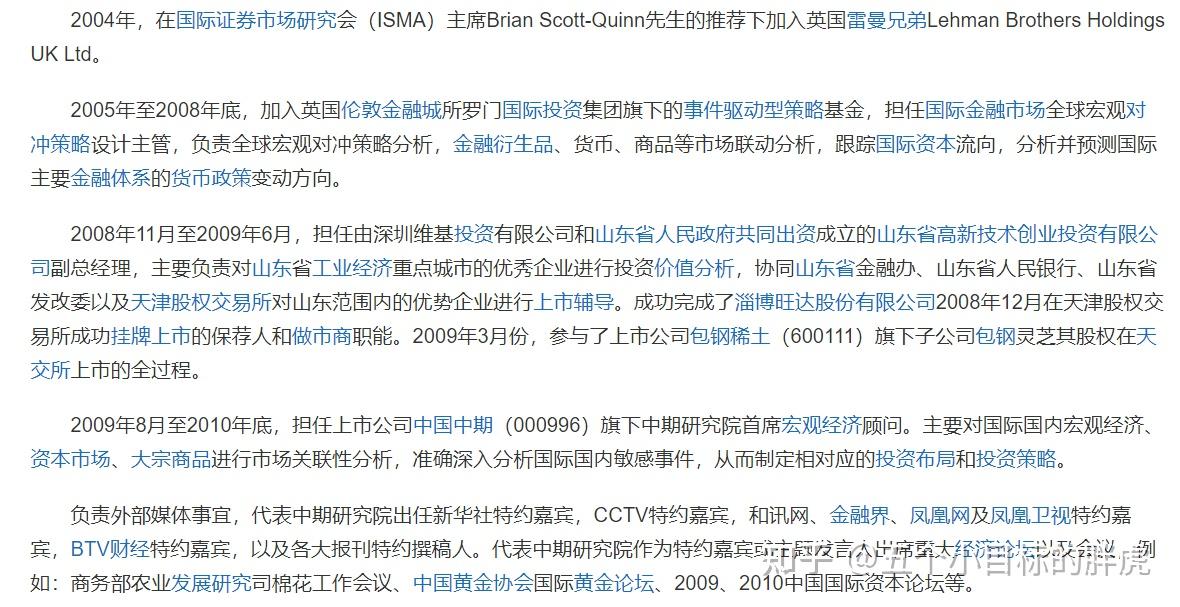 从东北证券离职！付鹏最新回应
