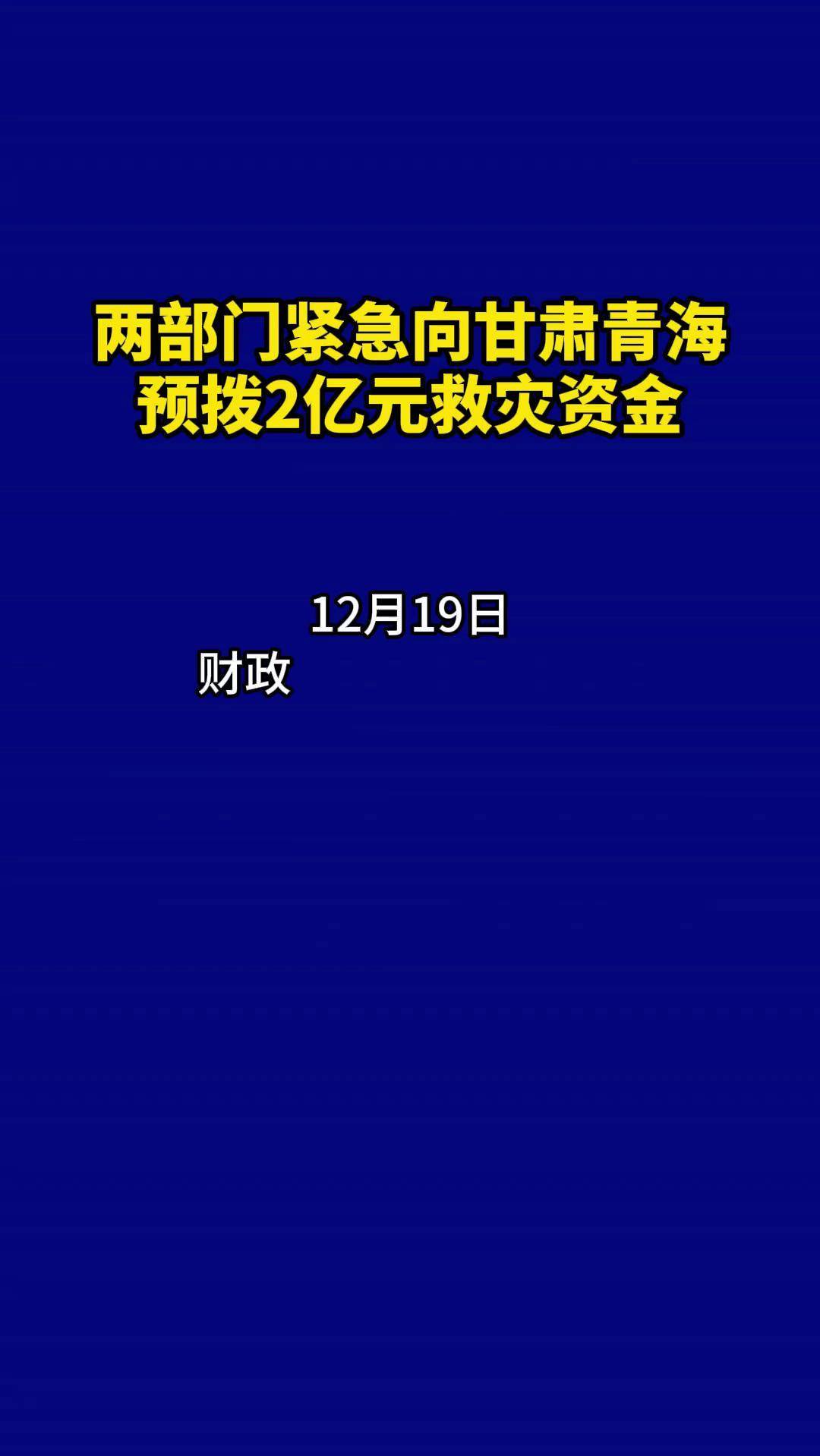 财政部等预拨4000万元中央自然灾害救灾资金 支持山西、广西、陕西做好抗旱救灾工作
