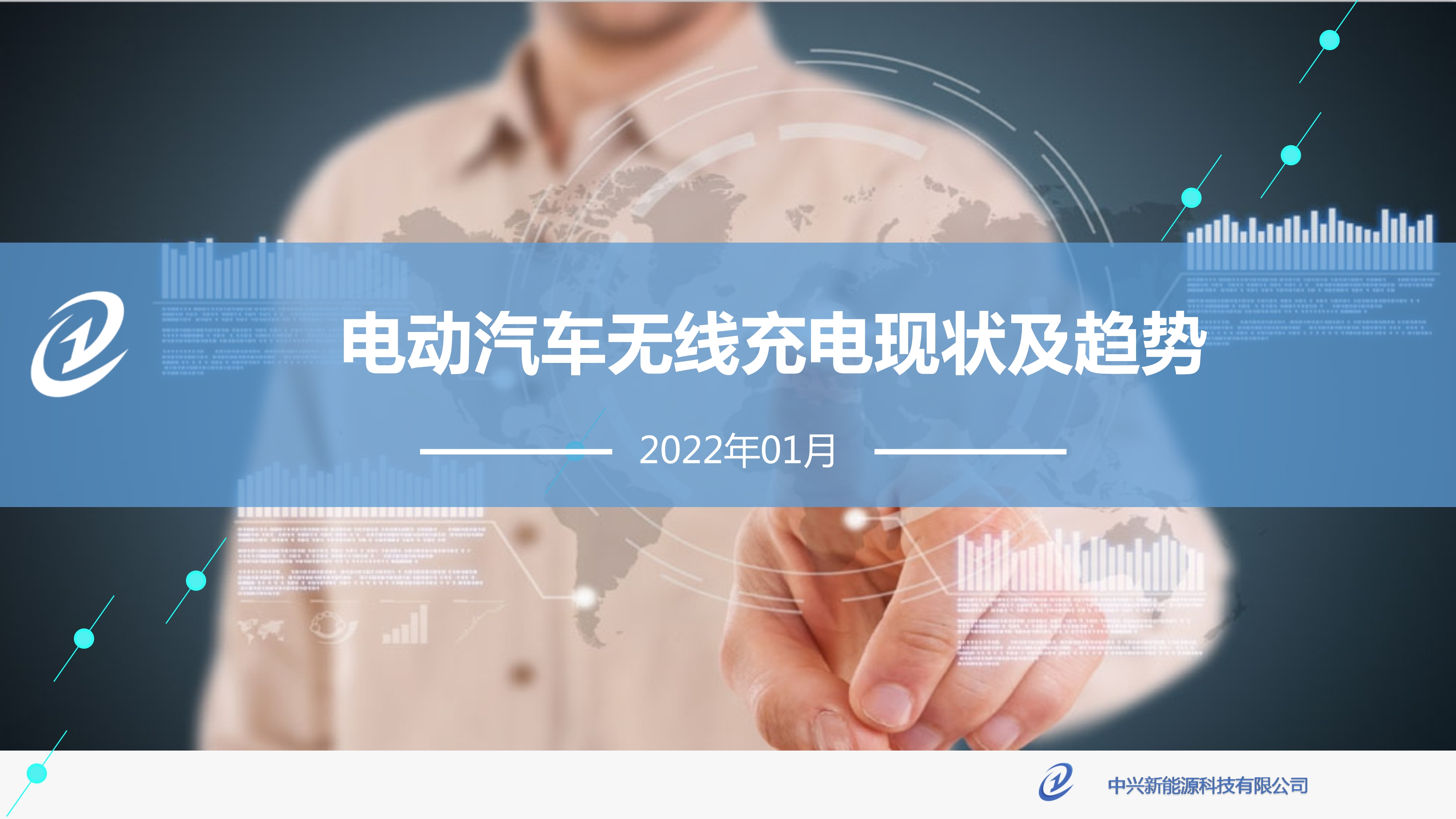 中兴通讯获得发明专利授权：“一种无线充电方法及系统、计算机可读存储介质”