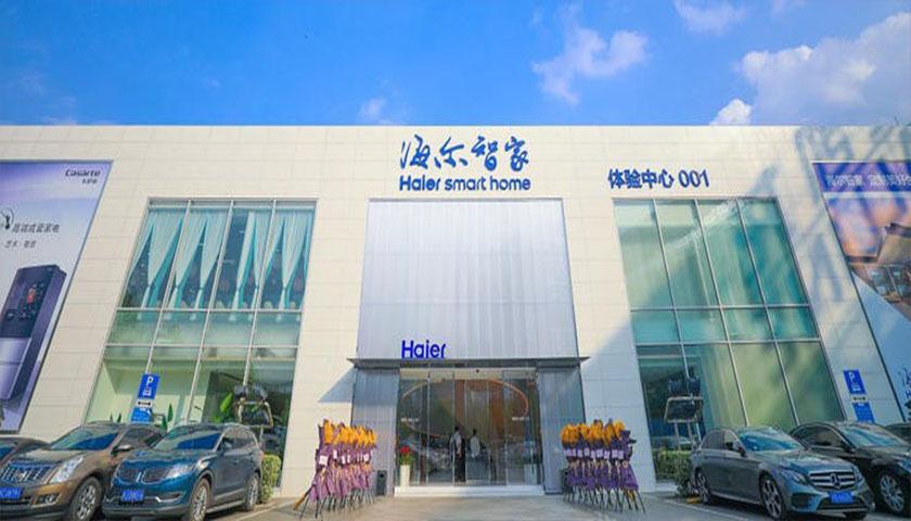 海尔智家获得实用新型专利授权:“一种铰链机构及具有其的冰箱”