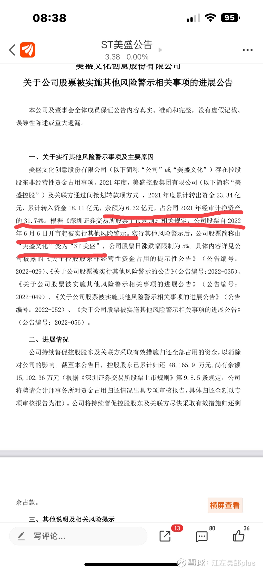 *ST美盛获得实用新型专利授权：“一种服装生产吊挂机构”