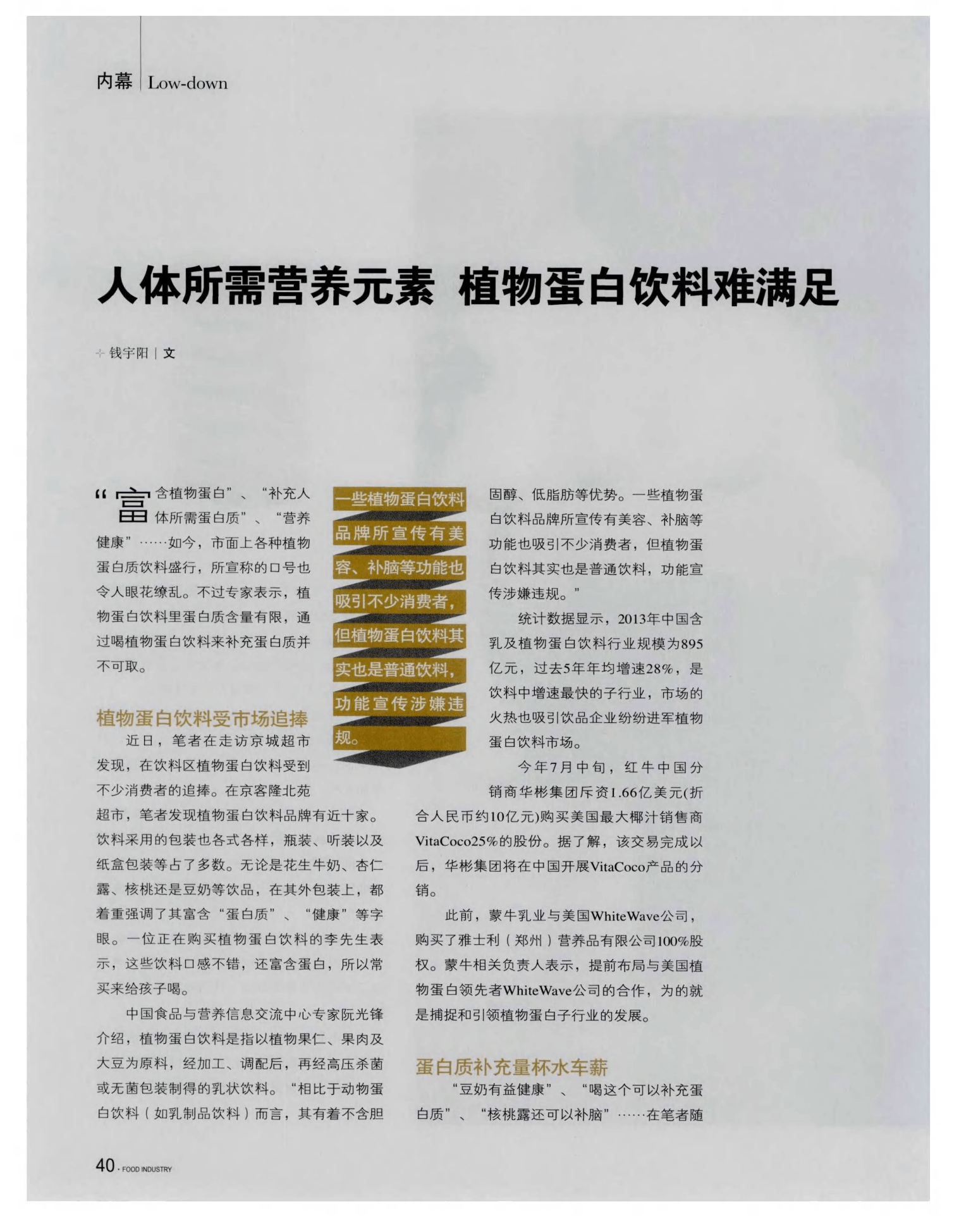 2025年中国植物蛋白饮料市场需求及前景分析_人保车险 品牌优势——快速了解燃油汽车车险,人保财险