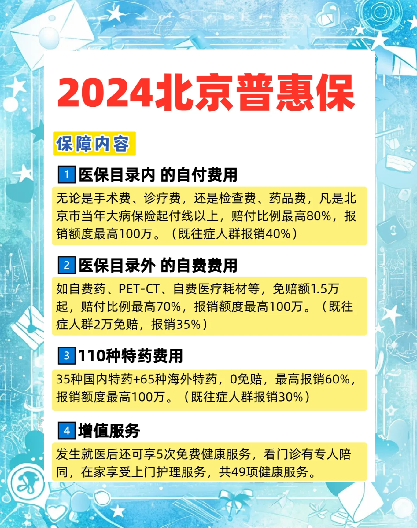 人保财险政银保 ,拥有“如意行”驾乘险，出行更顺畅！_2025年再生纤维技术行业市场深度调研：高端化、绿色化、全球化