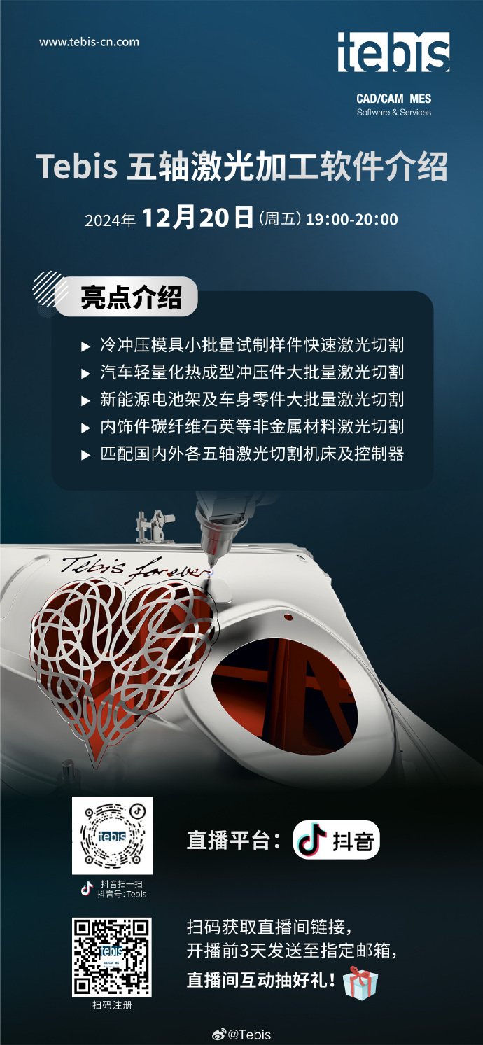 大族激光获得发明专利授权：“激光切割的精度可控曲率连续的拐角拟合方法及系统”