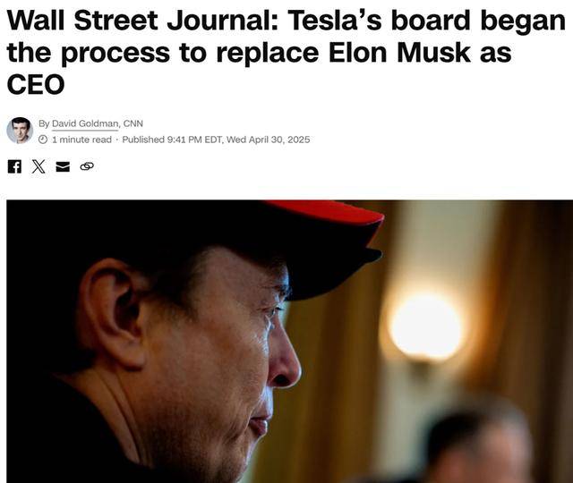 特斯拉董事会启动“接班人计划” 马斯克职位或将易主？