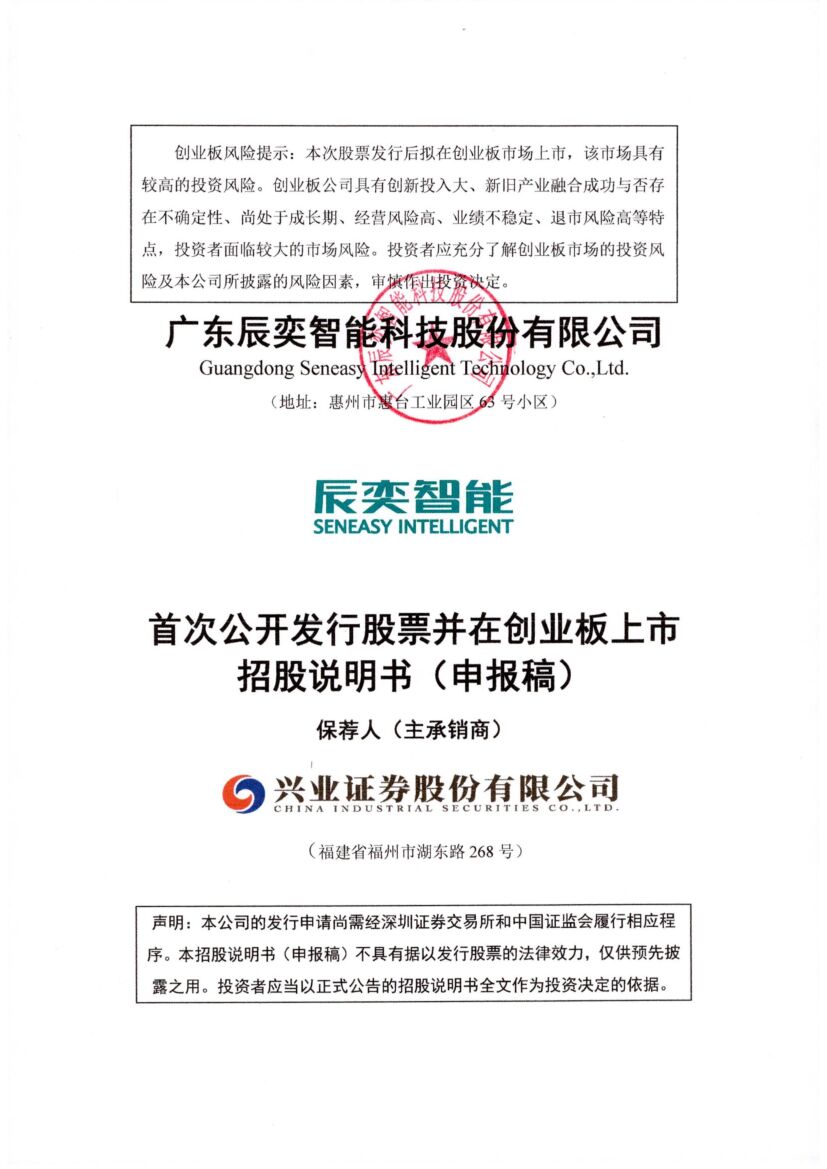 辰奕智能获得发明专利授权：“一种指向遥控器的光标定位方法、装置及指向遥控器”